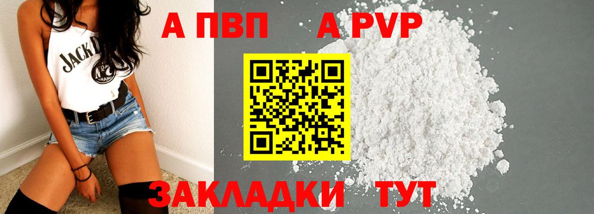 A PVP Crystall Нижневартовск