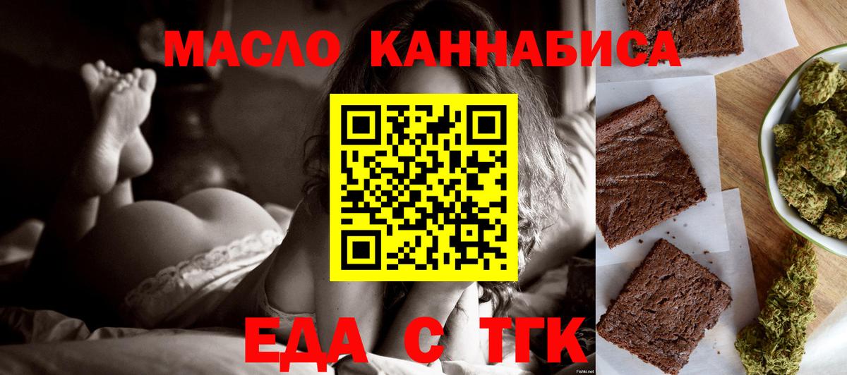 Cannafood марихуана Нижневартовск