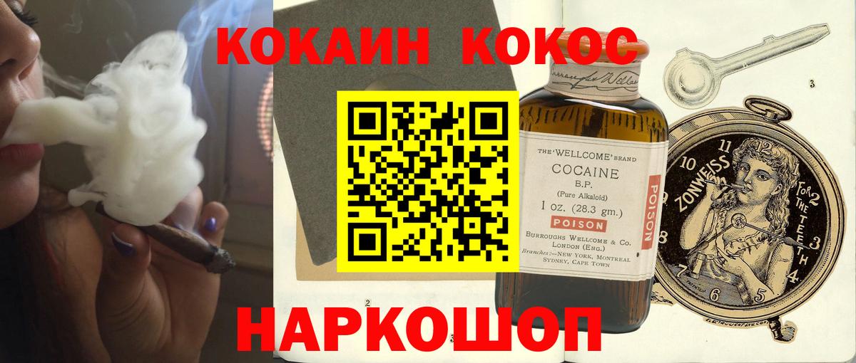 Кокаин Перу Нижневартовск