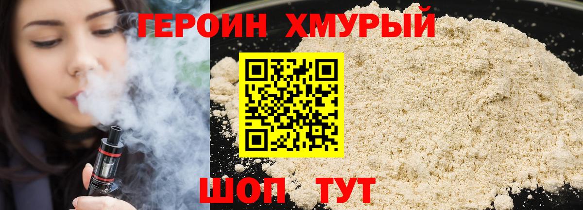 Нижневартовск  ГЕРОИН VHQ  Вход с VPN 