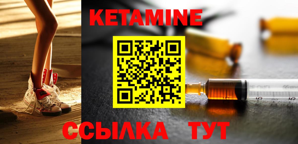 Кетамин ketamine Нижневартовск