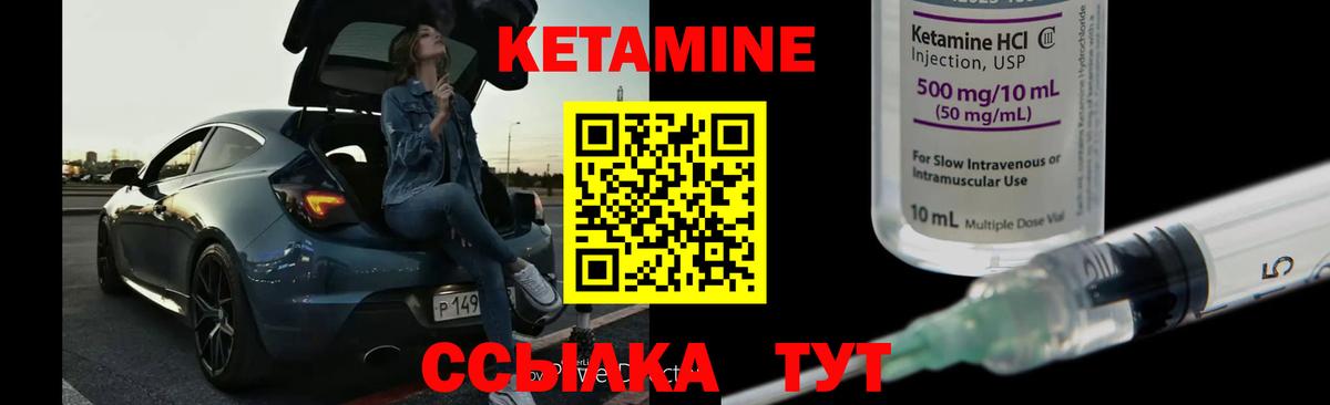 Нижневартовск  КЕТАМИН ketamine  КЕТАМИН VHQ  Вход с VPN 