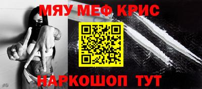 меф Рыбинск