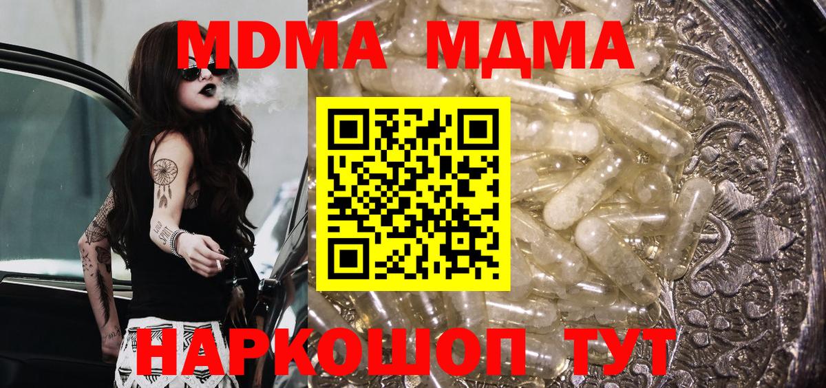 Нижневартовск  MDMA Molly  МДМА  Вход с VPN 