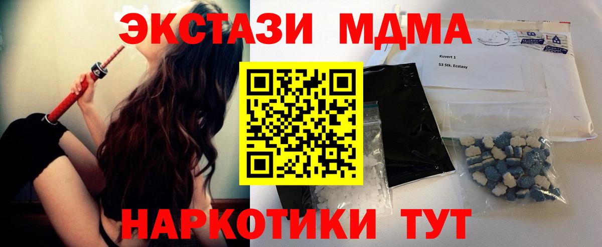 ЭКСТАЗИ  MDMA  Cocaine  Вход с VPN  Меф кристаллы  Каннабис  COCAIN  Нижневартовск  ГАШИШ 