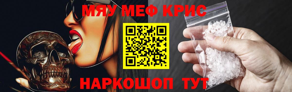 МЕФ  Мефедрон mephedrone  Вход с VPN  МЕФ 4 MMC  Нижневартовск 