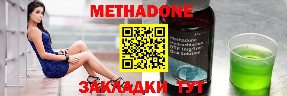Нижневартовск  МЕТАДОН белоснежный  Вход с VPN  Метадон VHQ 