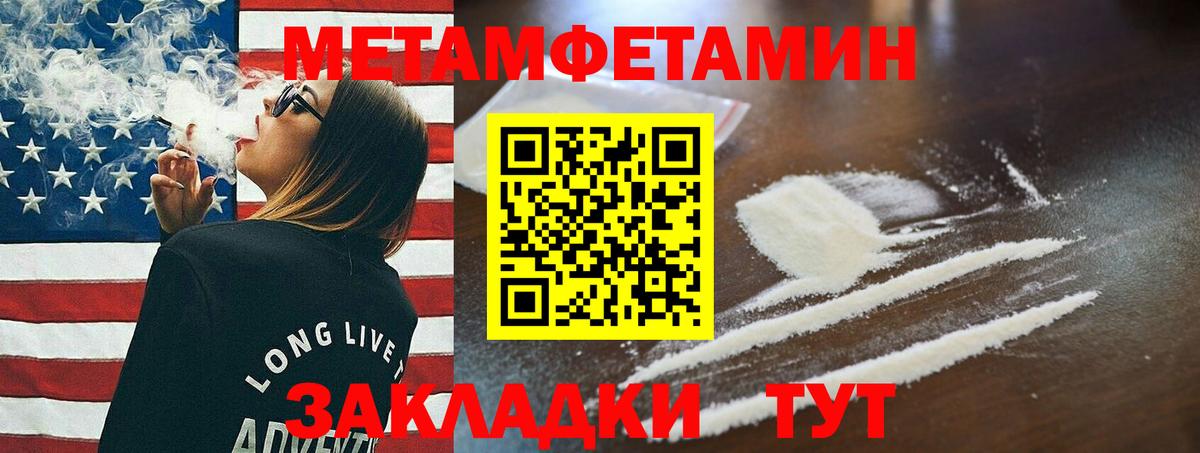 МЕТАМФЕТАМИН Декстрометамфетамин 99.9% Нижневартовск