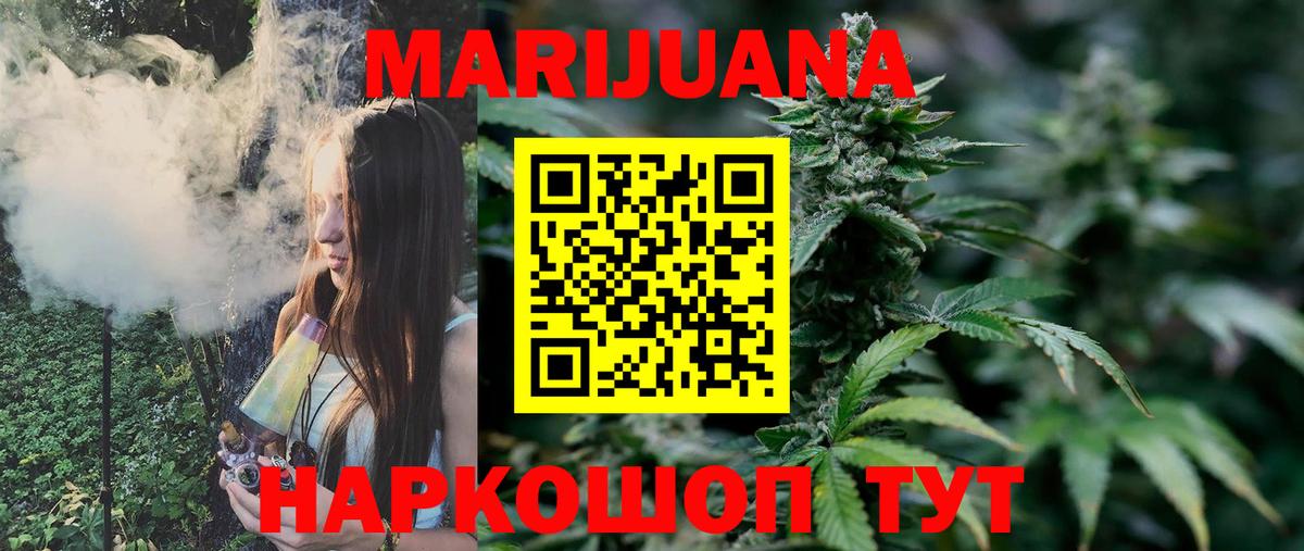 Канабис сатива Нижневартовск