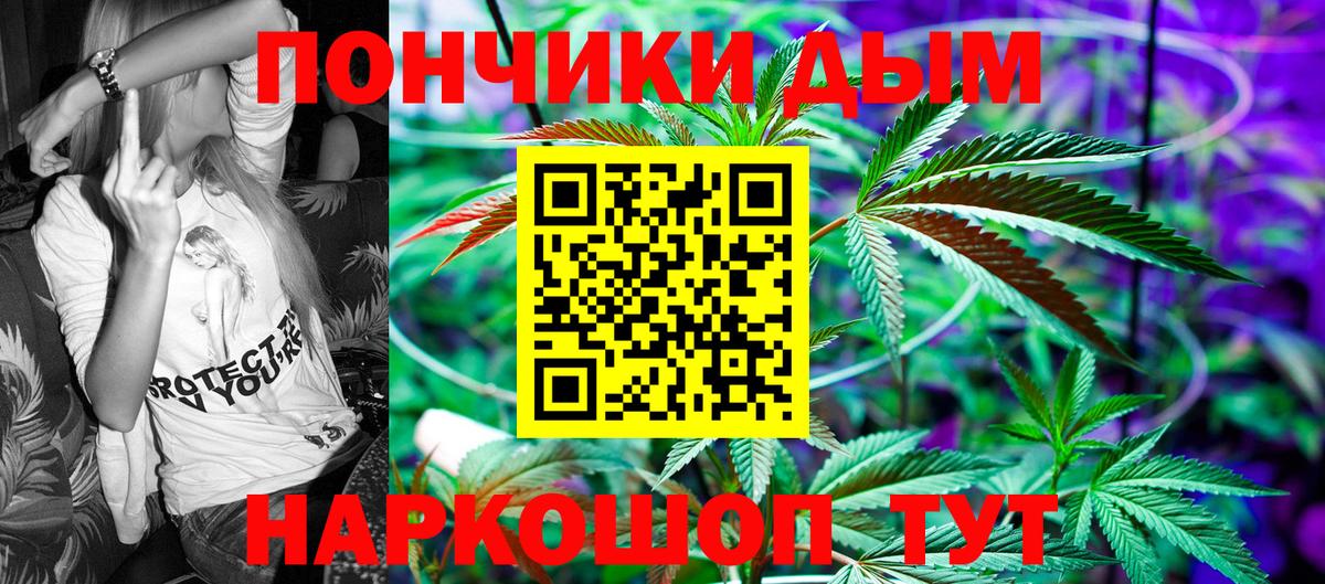 Бошки Шишки гибрид  Вход с VPN  Бошки Шишки VHQ  Нижневартовск 